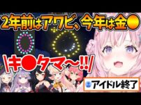 【堕天使Hum】 | スバル宅で朝ミオを放送した結果、その場に6人のホロメンが大集結する神展開にｗ【ホロライブ/切り抜き/VTuber/ 大空スバル /大神ミオ / 白上フブキ / 常闇トワ / さくらみこ / 鷹嶺ルイ】