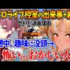【堕天使Hum】 | 御三家で選ばれず残された可愛すぎるポケモンに同情する奏w【ホロライブ/切り抜き/VTuber/ 音乃瀬奏 / ポケモンSV 】