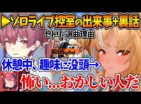 【堕天使Hum】 | 【ネタバレあり】伝説の龍のまさかの登場に大興奮するスバルw【ホロライブ/切り抜き/VTuber/ 大空スバル / 龍が如く7 】