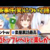 【堕天使Hum】 | マシュマロの罠にかかって大まかなサイズ感を公開してしまうすうちゃんw | 質問まとめ【ホロライブ/切り抜き/VTuber/ 水宮枢 / DEV_IS / FLOW GLOW 】
