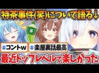 【堕天使Hum】 | ホロライブに入って言いたかったことを告白する奏 | 忘年会でクソガキに拍車が掛かる奏【ホロライブ/切り抜き/VTuber/ 音乃瀬奏 】