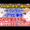 【堕天使Hum】 | 【教えてよ】弟者の「デッドバイデイライト（DbD）」【2BRO.】