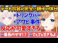 【堕天使Hum】 | ゲーム内の自分の声を聞いた結果、思わず本音が漏れるスバルｗ【ホロライブ/切り抜き/VTuber/ 大空スバル 】