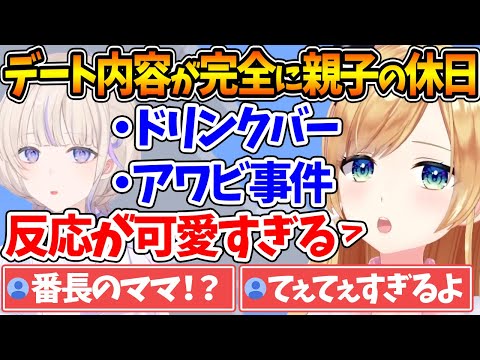 【堕天使Hum】 | 【ネタバレあり】伝説達のまさかの登場に大興奮するスバルw【ホロライブ/切り抜き/VTuber/ 大空スバル / 龍が如く7 】