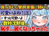 【堕天使Hum】 | 少女を救うため正解などない選択を迫られる番長【ホロライブ/切り抜き/VTuber/ 轟はじめ / Detroit: Become Human 】