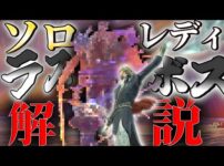 【堕天使Hum】 | 【エルデンリング ナイトレイン】ぶっ壊れ火力 執行者 最強ビルド 1武器で3状態異常 毒出血凍傷【ELDEN RING】