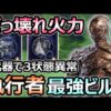【堕天使Hum】 | 【ナイトレイン】ソロ攻略が楽に！通常攻撃1段目強化が最強になる鉄の目の使い方！【エルデンリングナイトレイン】