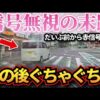 【堕天使Hum】 | 【スカッと】出社すると新人たちがストライキ「暴走経営」「残業反対」「給料2倍にしろ」→「じゃあ、みんな退職で」直後、新人たちは焦り出し…【漫画】【アニメ】【スカッとする話】【2ch】