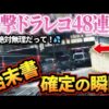 【堕天使Hum】 | 【ドラレコ】この女、凶悪すぎ！大量のタクシーと運転手が暴行被害の餌食になり人生終了のお知らせ…衝撃ドラレコ映像48連発！迷惑運転まとめ【作業用】【交通安全、危険予知トレーニング】