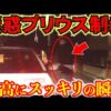 【堕天使Hum】 | 【ドラレコ】あおり運転ノロノロ野郎に衝撃の天罰がくだる… 衝撃ドラレコ映像49連発！迷惑運転まとめ【作業用】【交通安全、危険予知トレーニング】