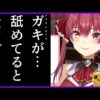 【堕天使Hum】 | 口座開設で銀行へ行った娘が帰ってきて「ニートの預金お断り」と落書きされた貯金箱見せてきた。→30分後「500億の口座が解約された！」銀行が大混乱にw【スカッと】【アニメ】【漫画】【2ch】