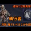 【堕天使Hum】 | 【エルデンリング ナイトレイン】夜の王戦で放置すると・・・【小ネタ・解説・攻略・検証】