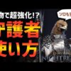 【堕天使Hum】 | 【エルデンリング ナイトレイン】超レア！！歩く霊廟に〇〇すると・・・【小ネタ・解説・攻略・検証】