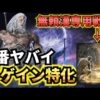 【堕天使Hum】 | 【ソロのが簡単？】全ての『夜の王』を『隠者』で攻略【エルデンリングナイトレイン/ELDEN RING NIGHTREIGN】