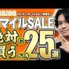 【堕天使Hum】 | 【新作まとめ】7月発売の大注目ゲーム10選！！【おすすめゲーム紹介】