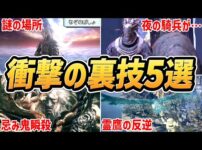 【堕天使Hum】 | 遂に来てしまったか...2月発売注目の新作ゲーム10選！世界待望のモンハンワイルズ＆大人向けオープンワールドのキングダムカムデリバランス2...龍が如く8外伝も来る！弥助は....