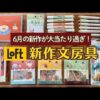 【堕天使Hum】 | 【switch/switch2おすすめ】期待の新作ゲームソフト15選！今年の夏はこれで遊ぶべし！！【おすすめゲーム紹介】