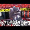 【堕天使Hum】 | 新作アクションMMORPG『クロノオデッセイ』ゲームの全貌が明らかに！最新プレイ映像、テスト日時、マネタイズなど…気になる情報まとめ