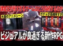 【堕天使Hum】 | マーベルの新作ゲーム発表会…とんでもない醜態をさらしました。もうしません。【マーベル・ライバルズ】