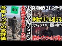 【堕天使Hum】 | 任天堂Switch新作ゲーム情報☆爆盛食堂 紹介動画