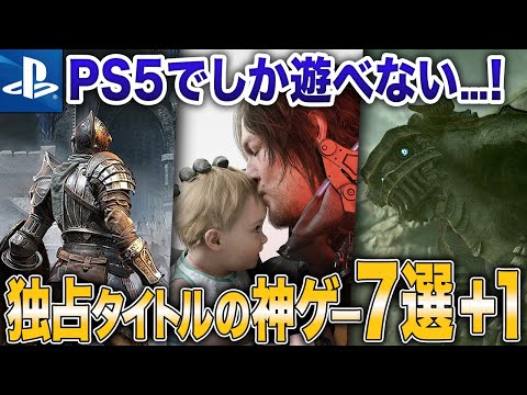 【堕天使Hum】 | 【ゲームニュースまとめ】あの新作が商標登録ｷﾀ━(ﾟ∀ﾟ)━!! PS5pro対応発表 アサクリ問題進展 モンハン新情報 名作無料配布も！ PS5