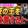 【堕天使Hum】 | 【エルデンリングナイトレイン】出血冷気の割合ダメージでレベル１から超火力、状態異常特化執行者