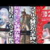【堕天使Hum】 | 【バイオ9】待望のシリーズ最新作『バイオハザード レクイエム』の発表に沸く“Summer Game Fest 2025”【会場の反応】