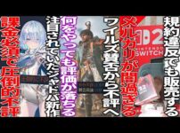 【堕天使Hum】 | 【先行入手】PS5proを開封します。