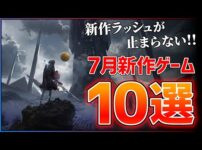 【堕天使Hum】 | 「XBOX次世代機」驚愕の続報へ。新作ゲームソフトが続々と発表でまさかの展開になってしまう【PS5pro/switch次世代機/モンハンワイルズ/PlayStation5 /最新情報/SONY