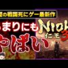【堕天使Hum】 | 【おすすめスマホゲーム】本当に面白い最新アプリゲーム6選【まどドラ/ペルソナ5/青エク/リセマラ】