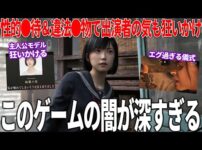 【堕天使Hum】 | PS5 Pro買うべき？最新ゲーム情報と共に徹底解説！バイオ9やバンナムに不穏な情報が【おすすめゲーム紹介】