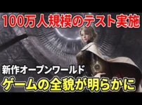 【堕天使Hum】 | 【新作ゲーム速報】協力型基地建設サバイバルFPS『StarRupture』公式新ゲームプレイトレーラー