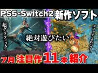 【堕天使Hum】 | 【早期プレイ】『真のFF15！？・真のFF13 ヴェルサス』渋谷が舞台！PS5版『レナティス／REYNATIS』フリュー