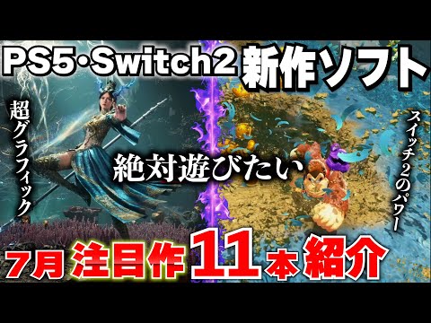 【堕天使Hum】 | 最新PVすごい！初見反応＆最新情報を詳しく解説！絶滅種のメインモンスターや発売日、推奨スペックなど【モンハンワイルズ】