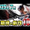 【堕天使Hum】 | 任天堂新作に黒人がいないと批判したゲーマーの意見が物議...Youtubeの収益が激減していてゲーム系Youtuber危機が話題...元GTA開発者の新作が今年最低の評価を叩き出してしまう