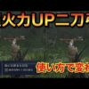 【堕天使Hum】 | 【ナイトレイン】結論出ました、このゲームで一番強いのはカーリアの剣特化隠者です ラスボス「夜の王ナメレス」ソロ攻略【解説】【エルデンリングナイトレイン】