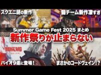 【堕天使Hum】 | 【PS5pro】どうすんだよこれ、、、マジで完全終了してしまった件について、、、、、【モンハンワイルズ/モンスターハンターワイルズ/PS5 pro PlayStation5 /海外の反応/国内の反応