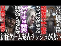【堕天使Hum】 | 【新作まとめ】2025年はこれを買え！大注目の期待作50選！！【前編】【おすすめゲーム紹介】
