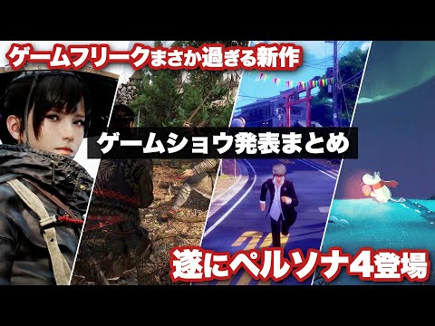【堕天使Hum】 | 【PS5/PS4】今日から10月新作ラッシュヤバすぎるww どれがPS5pro対応かも解説！ サイレントヒル2 ドラゴンボールスパーキング メタファー  プロ野球スピリッツ2024