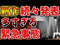 【堕天使Hum】 | 任天堂Switch新作ゲーム情報☆出口8　紹介動画☆