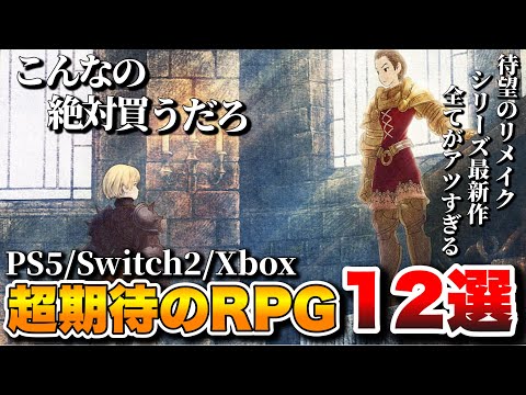 【堕天使Hum】 | 【おすすめ動画紹介堕天使Hum】Switch2抽選に当選した豪華声優陣の当選状況まとめ