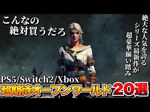 【堕天使Hum】 | 絶対買いの新作ゲームはコレ！12月発売おすすめソフト8選【PS4・PS5・Switch・Xbox・PC】