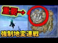 【堕天使Hum】 | 【ソロのが簡単？】全ての『夜の王』を『隠者』で攻略【エルデンリングナイトレイン/ELDEN RING NIGHTREIGN】