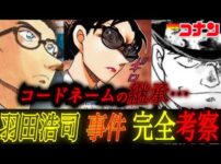 【堕天使Hum】 | 【最新406話】最新話のリンチを見て衝撃の真実に気づいてしまった天才的読者達の反応集【H×H】【ハンターハンター】【ハンター 反応集】【解説】【考察】【ヒソカ】【ツェリードニヒ】【幻影旅団】