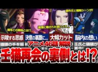 【堕天使Hum】 | 【混血のカレコレ】ドライ 解説、考察