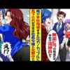 【堕天使Hum】 | スカッとアニメ　俺が社内唯一のシステム管理者と知らず、事故で入院報告をすると部長「無能窓際社員はこのままクビでw」→即退職し着信拒否した結果【スカッと】【アニメ】