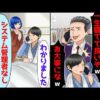 【堕天使Hum】 | スカッとアニメ　仕事も彼女も奪ったエリート同期「契約も彼女も一流大卒の俺に任せろw」俺「わかった…」→ヤケになり遠方の支社に異動した数年後、戻ってきて立場逆転w【スカッと】【アニメ】【漫画】【2ch】