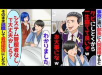 【堕天使Hum】 | バンジーの紐短すぎる奴
