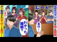 【堕天使Hum】 | 口座開設で銀行へ行った娘が帰ってきて「ニートの預金お断り」と落書きされた貯金箱見せてきた。→30分後「500億の口座が解約された！」銀行が大混乱にw【スカッと】【アニメ】【漫画】【2ch】