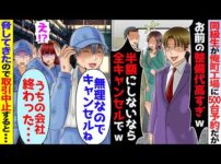 【堕天使Hum】 | ナゼ禰豆子は太陽を克服できた？理由は実弥を超える